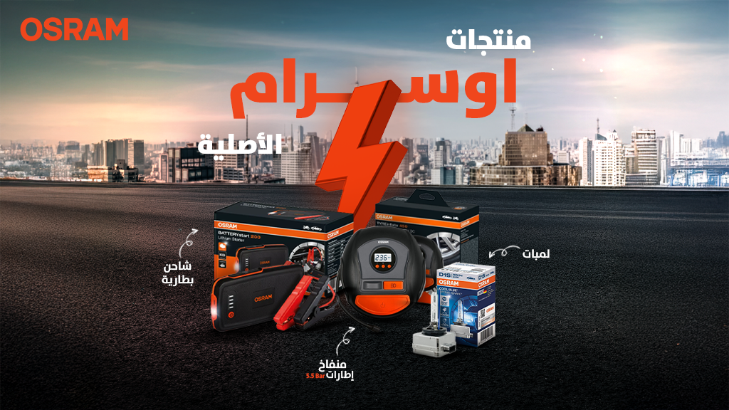 osram